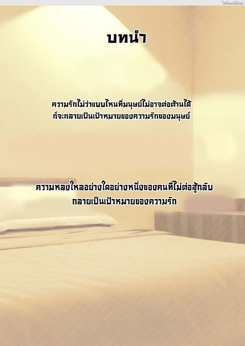 อ่านโดจิน ข้อความนี้เพื่อรักและความเสียวกับเธอ [Souen] A Messenger’s Healing (Arknights) หน้า 2