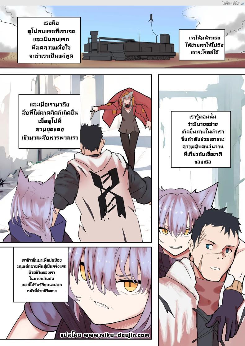 อ่านโดจิน ข้อความนี้เพื่อรักและความเสียวกับเธอ [Souen] A Messenger’s Healing (Arknights) หน้า 3