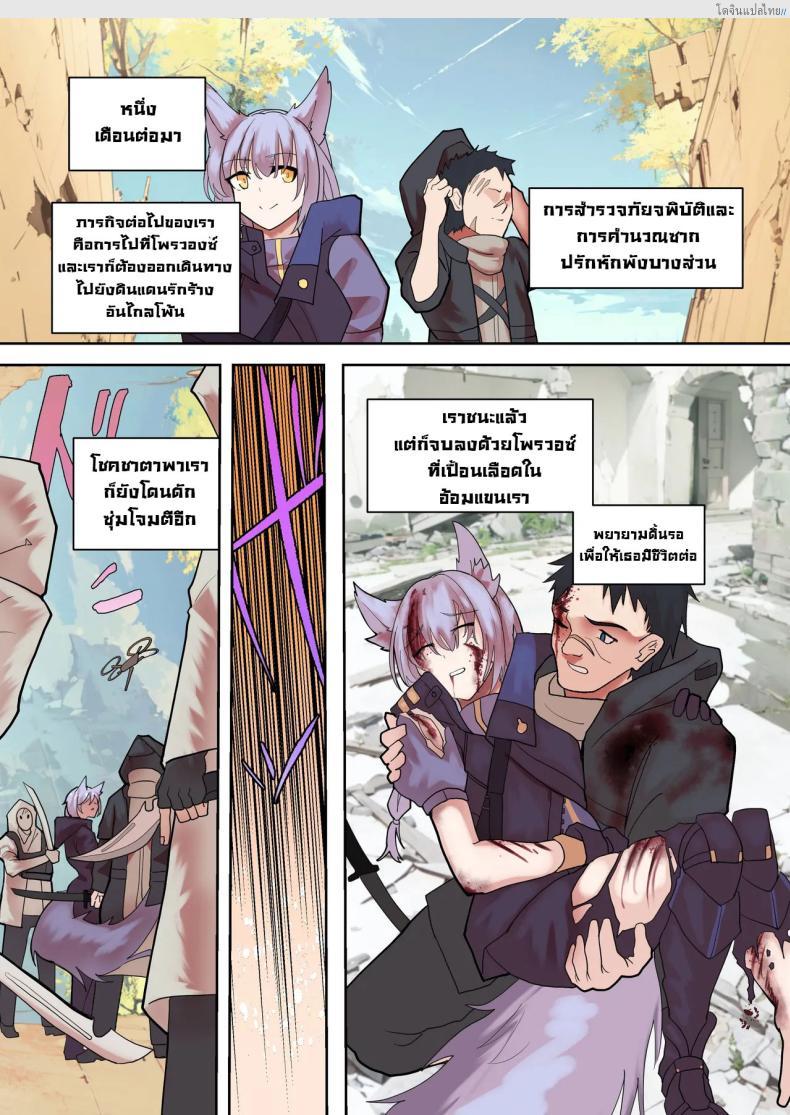อ่านโดจิน ข้อความนี้เพื่อรักและความเสียวกับเธอ [Souen] A Messenger’s Healing (Arknights) หน้า 4