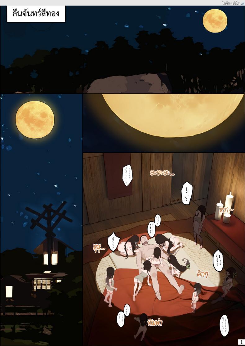 อ่านโดจิน ชายหนุ่มเดียวด้ายกับเหล่าสาวน้อยอยากได้น้ำ [BLVEFO9] DREAMING ISLAND – หน้า 2