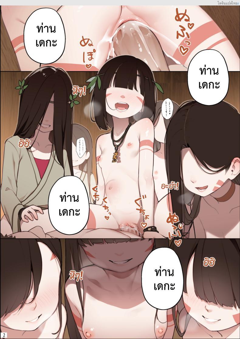 อ่านโดจิน ชายหนุ่มเดียวด้ายกับเหล่าสาวน้อยอยากได้น้ำ [BLVEFO9] DREAMING ISLAND – หน้า 3