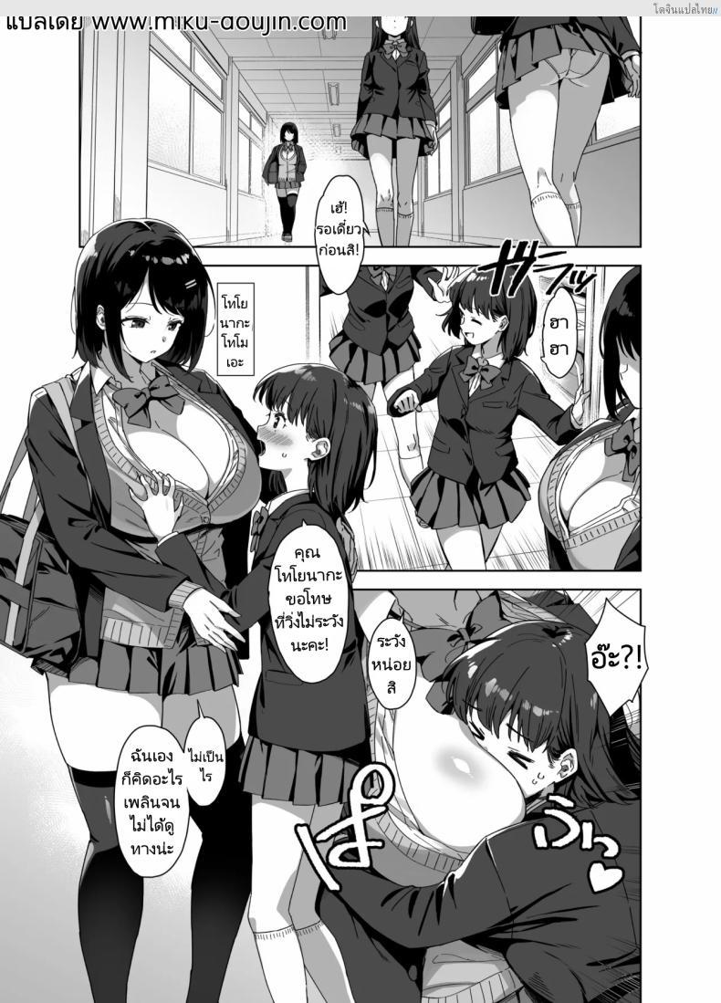 อ่านโดจิน พี่สาวอกโตสุดยั่ว กับเรื่องเสียวไม่มีกั๊กเล่มพิเศษ! [Σ-Arts (Mikemono Yuu)] Boku Nerai no Ecchi na Dekkai Onee-san + C105 Omake Hon หน้า 2