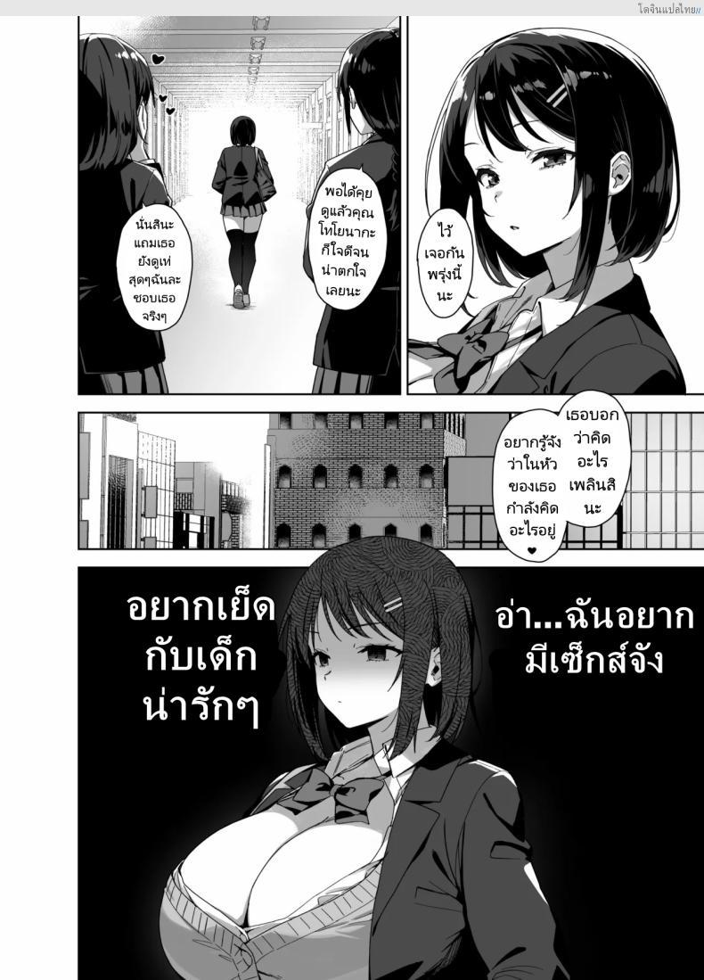 อ่านโดจิน พี่สาวอกโตสุดยั่ว กับเรื่องเสียวไม่มีกั๊กเล่มพิเศษ! [Σ-Arts (Mikemono Yuu)] Boku Nerai no Ecchi na Dekkai Onee-san + C105 Omake Hon หน้า 3