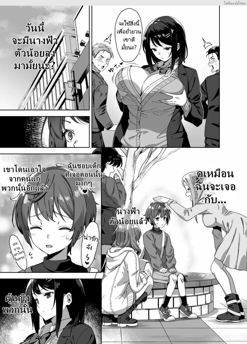 อ่านโดจิน พี่สาวอกโตสุดยั่ว กับเรื่องเสียวไม่มีกั๊กเล่มพิเศษ! [Σ-Arts (Mikemono Yuu)] Boku Nerai no Ecchi na Dekkai Onee-san + C105 Omake Hon หน้า 4