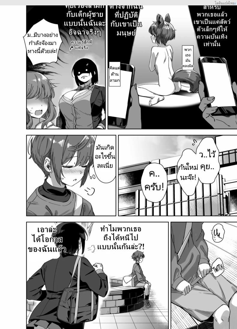 อ่านโดจิน พี่สาวอกโตสุดยั่ว กับเรื่องเสียวไม่มีกั๊กเล่มพิเศษ! [Σ-Arts (Mikemono Yuu)] Boku Nerai no Ecchi na Dekkai Onee-san + C105 Omake Hon หน้า 5