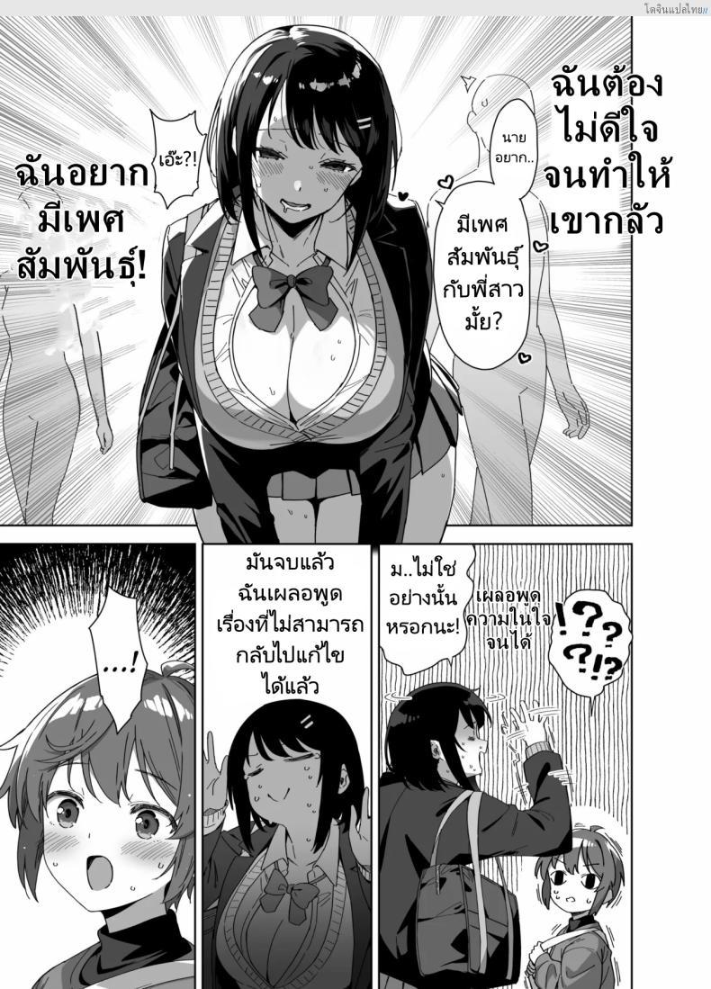 อ่านโดจิน พี่สาวอกโตสุดยั่ว กับเรื่องเสียวไม่มีกั๊กเล่มพิเศษ! [Σ-Arts (Mikemono Yuu)] Boku Nerai no Ecchi na Dekkai Onee-san + C105 Omake Hon หน้า 6