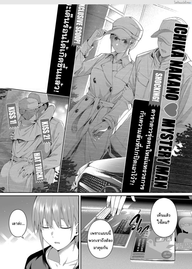 อ่านโดจิน เศษเสี้ยวสวาท รักเสียวแฝดห้า [Bad Mushrooms (Chicke III, 4why)] 15 no Renai Kanjou A Fifth of Romance (Gotoubun no Hanayome) หน้า 2