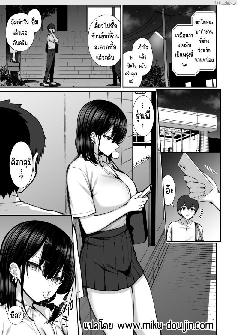 อ่านโดจิน รุ่นพี่สาวแกลหนีออกจากบ้าน ใจง่าย ยอมให้เสียวทันที! [Izure] Iede Gal na Senpai wa Kantan ni Yarasete Kureru หน้า 2