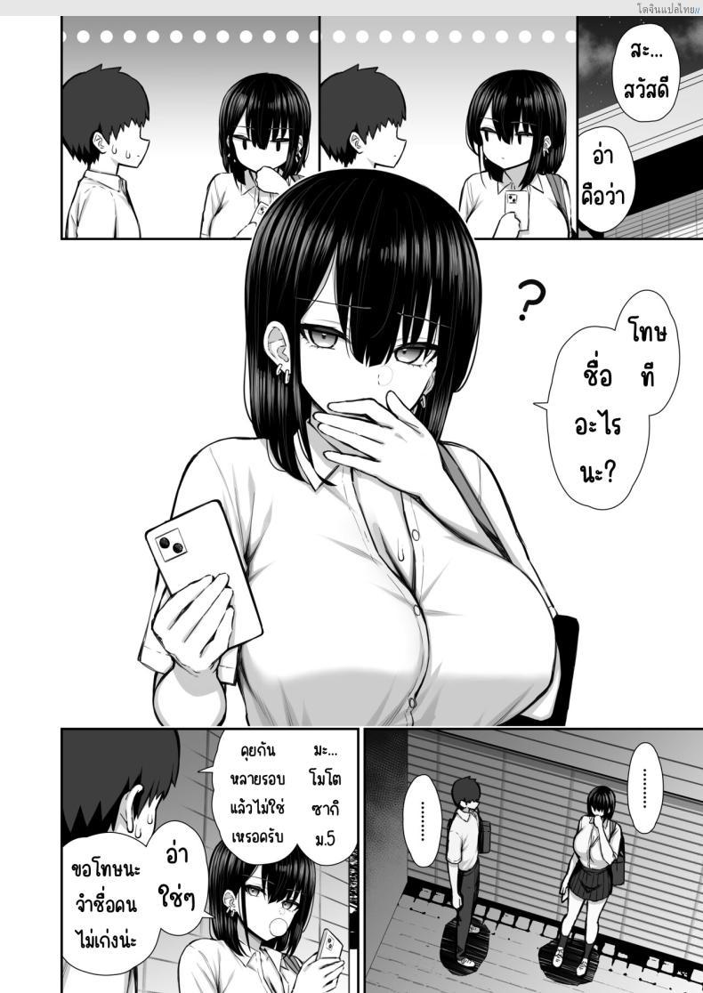 อ่านโดจิน รุ่นพี่สาวแกลหนีออกจากบ้าน ใจง่าย ยอมให้เสียวทันที! [Izure] Iede Gal na Senpai wa Kantan ni Yarasete Kureru หน้า 3