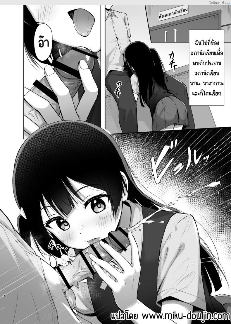 อ่านโดจิน ความลับเร่าร้อนของเซ็ตสึนะ แห่ง Love Live! [Toyasuaina (Toyasu Aina)] Setsuna Secretly (Love Live! Nijigasaki High School Idol Club) หน้า 3