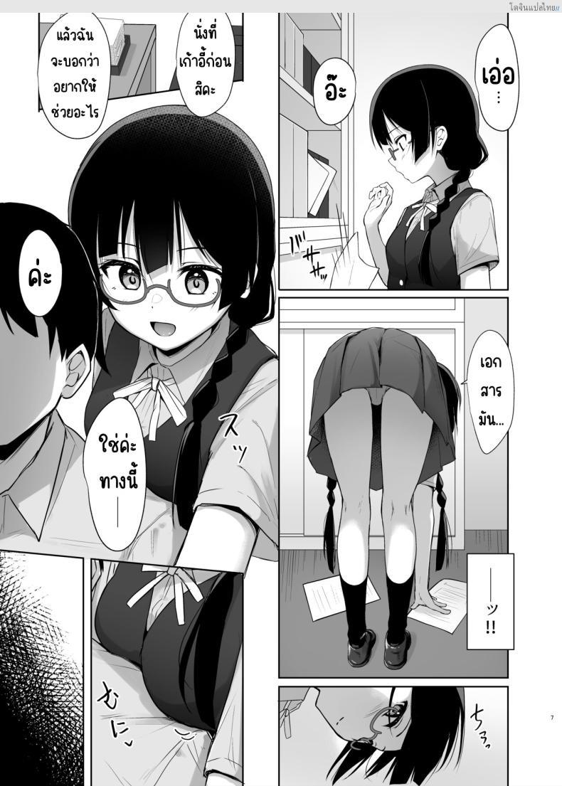 อ่านโดจิน ความลับเร่าร้อนของเซ็ตสึนะ แห่ง Love Live! [Toyasuaina (Toyasu Aina)] Setsuna Secretly (Love Live! Nijigasaki High School Idol Club) หน้า 6