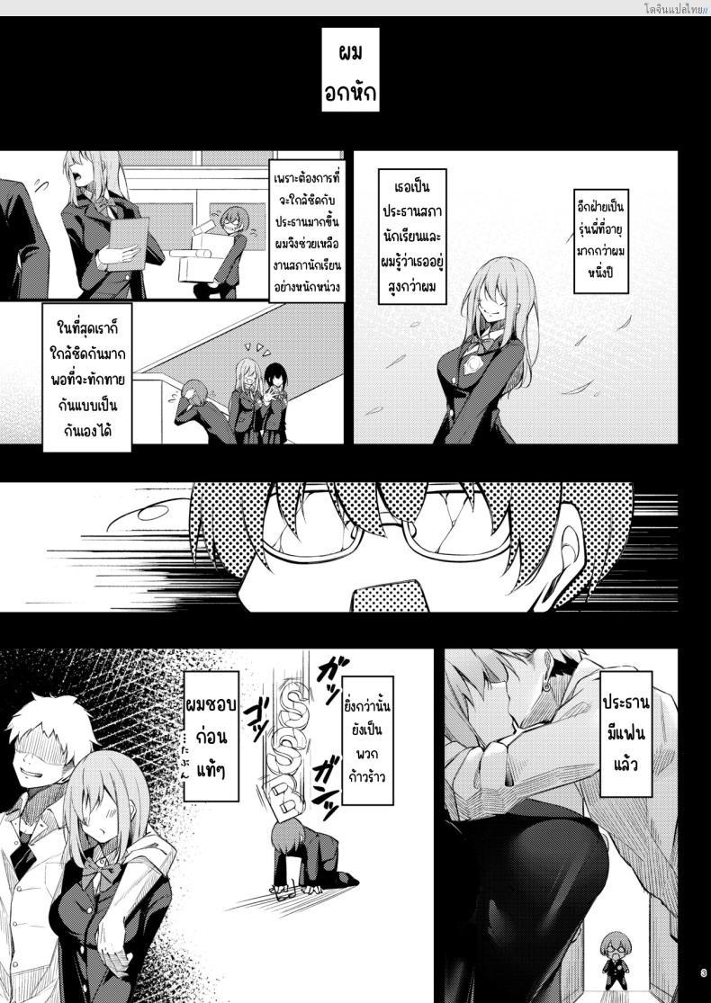 อ่านโดจิน โอตาคุสุดเนิร์ด ได้แฟนสาวแกลสุดแซ่บ! [Gakuen Ketsumeichou (Oriue Wato)] Otaku na Boku ni Gal na Kanojo ga dekita Wake หน้า 2