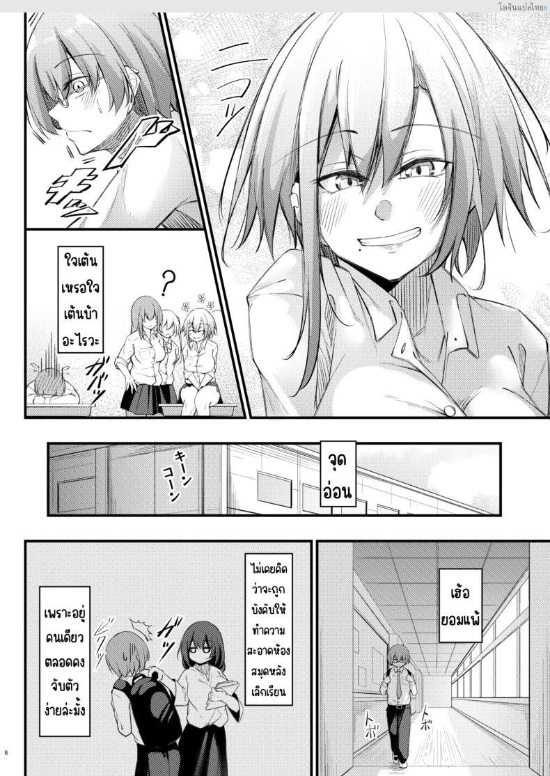 อ่านโดจิน โอตาคุสุดเนิร์ด ได้แฟนสาวแกลสุดแซ่บ! [Gakuen Ketsumeichou (Oriue Wato)] Otaku na Boku ni Gal na Kanojo ga dekita Wake หน้า 5