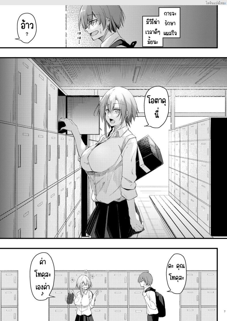 อ่านโดจิน โอตาคุสุดเนิร์ด ได้แฟนสาวแกลสุดแซ่บ! [Gakuen Ketsumeichou (Oriue Wato)] Otaku na Boku ni Gal na Kanojo ga dekita Wake หน้า 6