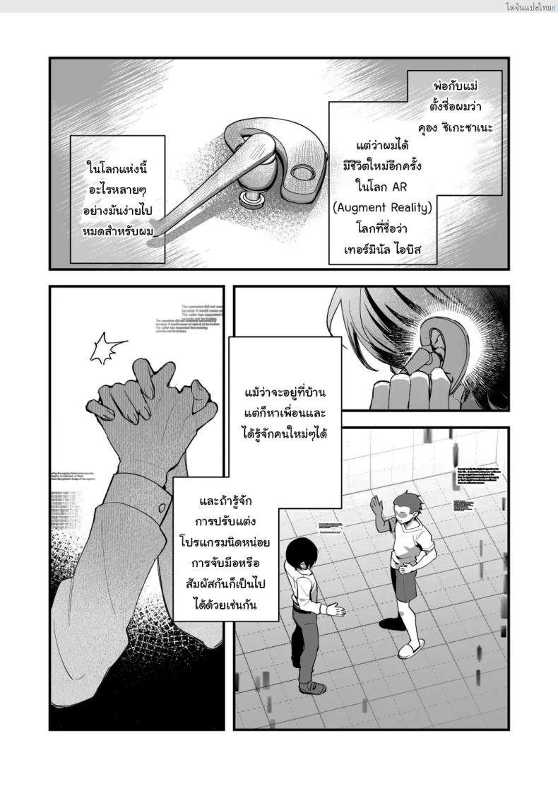 อ่านโดจิน คลิปลับสุดเสียว อัปโหลดรักแอบแซ่บกับเธอ ตอนที่ 1 [nikukyu (Shinima)] Kimi to Himitsu no Upload หน้า 3