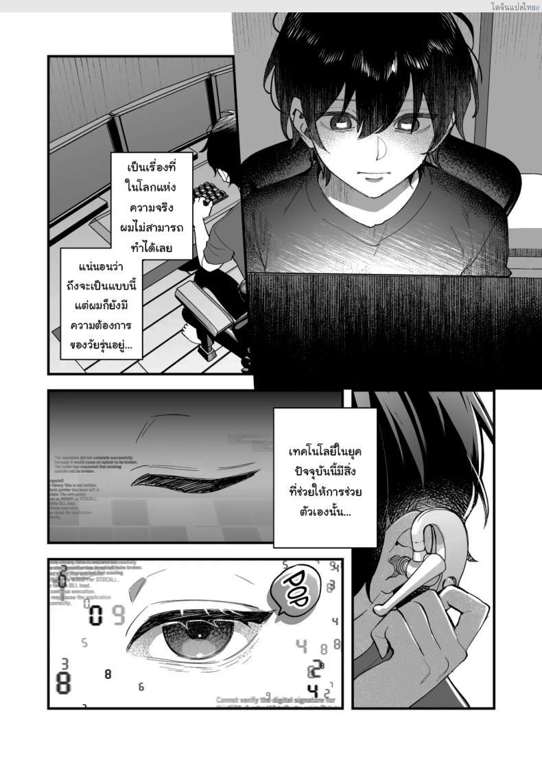 อ่านโดจิน คลิปลับสุดเสียว อัปโหลดรักแอบแซ่บกับเธอ ตอนที่ 1 [nikukyu (Shinima)] Kimi to Himitsu no Upload หน้า 4