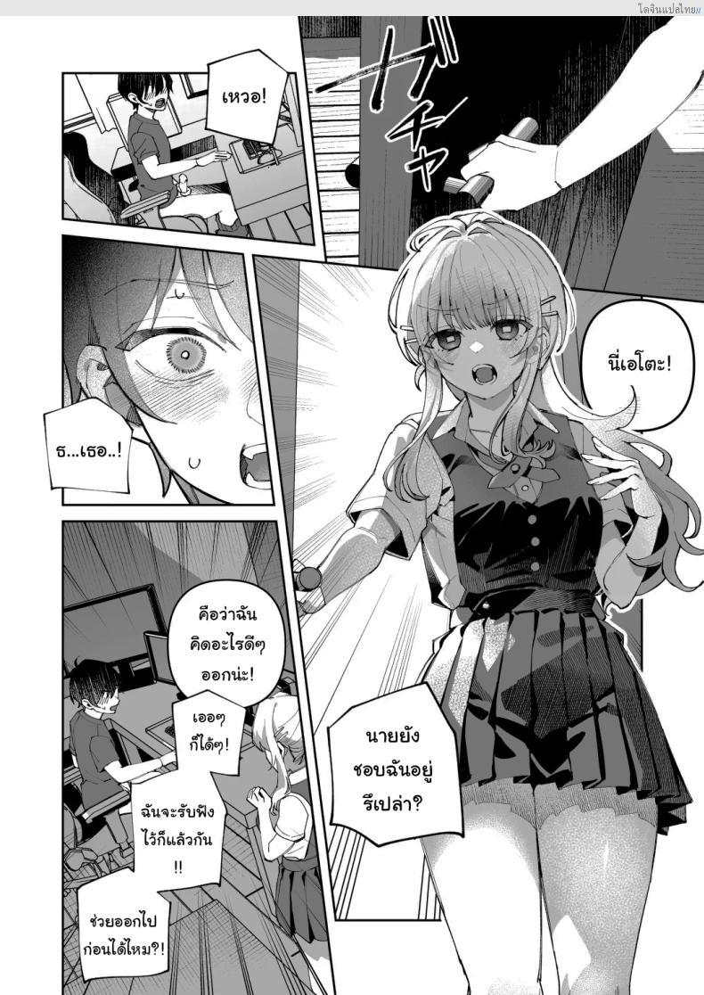 อ่านโดจิน คลิปลับสุดเสียว อัปโหลดรักแอบแซ่บกับเธอ ตอนที่ 1 [nikukyu (Shinima)] Kimi to Himitsu no Upload หน้า 5