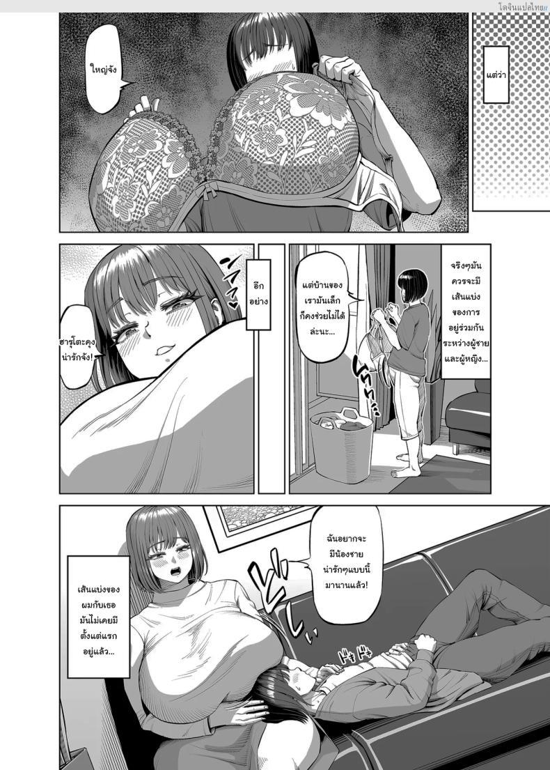 อ่านโดจิน ชีวิตเสียวกับพี่สาวสุดสนิท แอบฟินทุกวัน! [R Koubou (Ruzi)] Onee-chan to Nakayoshi Seikatsu Getting Along Well With My Sister หน้า 3