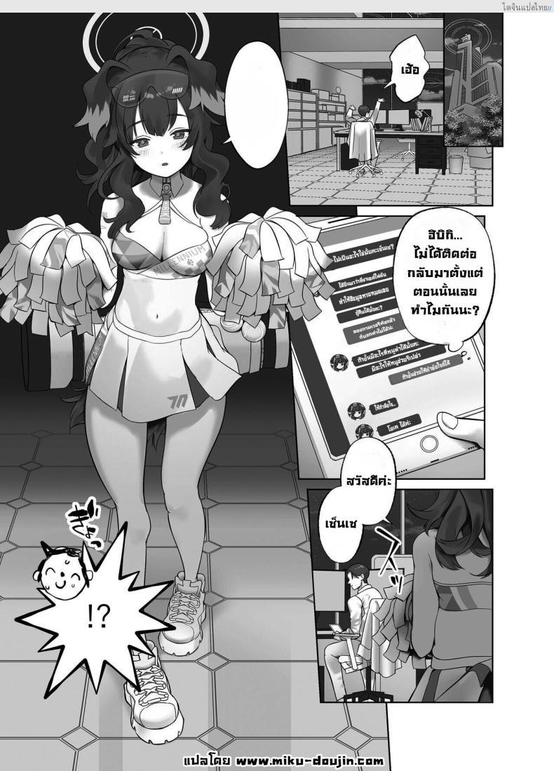 อ่านโดจิน ครูสุดแซ่บ Blue Archive โดนจัดหนักจนต้องสู้! [Nukunukujima (Caffeine Chuudoku)] Ike Ike Sensei Ganbare Ganbare Sensei Go, Sensei, Go! Do Your Best, Sensei! (Blue Archive) หน้า 2