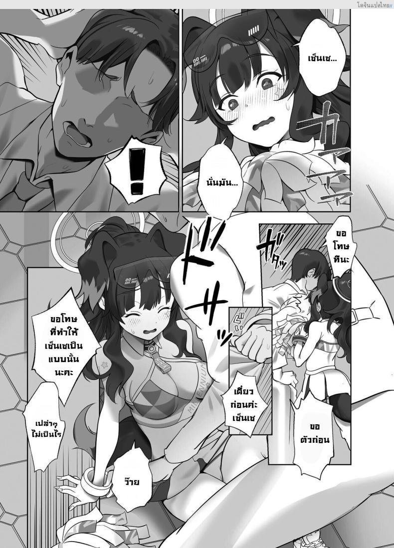 อ่านโดจิน ครูสุดแซ่บ Blue Archive โดนจัดหนักจนต้องสู้! [Nukunukujima (Caffeine Chuudoku)] Ike Ike Sensei Ganbare Ganbare Sensei Go, Sensei, Go! Do Your Best, Sensei! (Blue Archive) หน้า 4