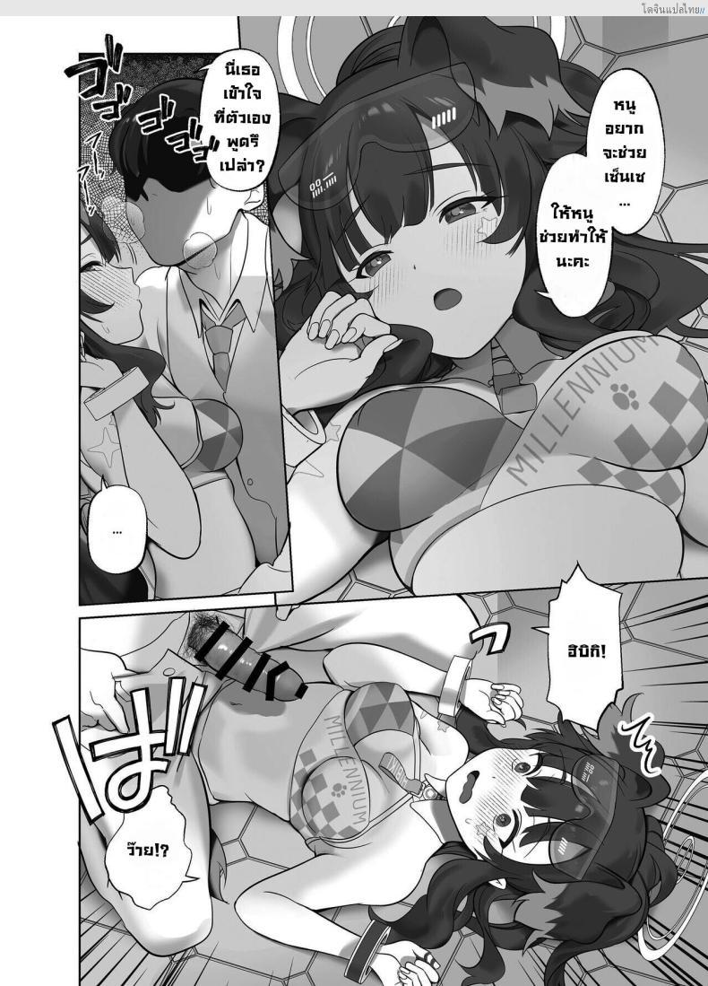 อ่านโดจิน ครูสุดแซ่บ Blue Archive โดนจัดหนักจนต้องสู้! [Nukunukujima (Caffeine Chuudoku)] Ike Ike Sensei Ganbare Ganbare Sensei Go, Sensei, Go! Do Your Best, Sensei! (Blue Archive) หน้า 5