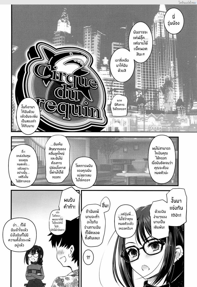 อ่านโดจิน ใส่ไมโครบิกินี่อ้อนรุ่นพี่ สุดสยิวจนใจละลาย! (CT45) [Yakan Honpo (Inoue Tommy)] Guc-chan Paisen ni Micro Bikini de Onegai shitemiru หน้า 3