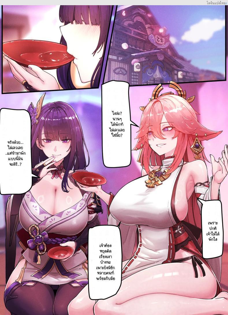 อ่านโดจิน ไรเด็น & มิโกะ คืนเสียวสองสาวสุดร้อนแรง! [Horori] horori-Raiden & Miko หน้า 2
