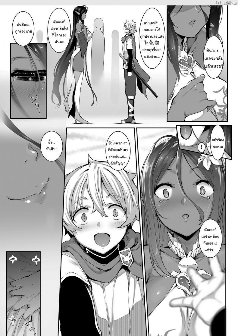 อ่านโดจิน เอลฟ์ดำสายรุก ต่างโลกบุกถึงตัว เสียวจนหนีไม่พ้น! 1 [In The Sky (Nakano Sora)] A slightly pushy dark elf chased me from another world หน้า 2