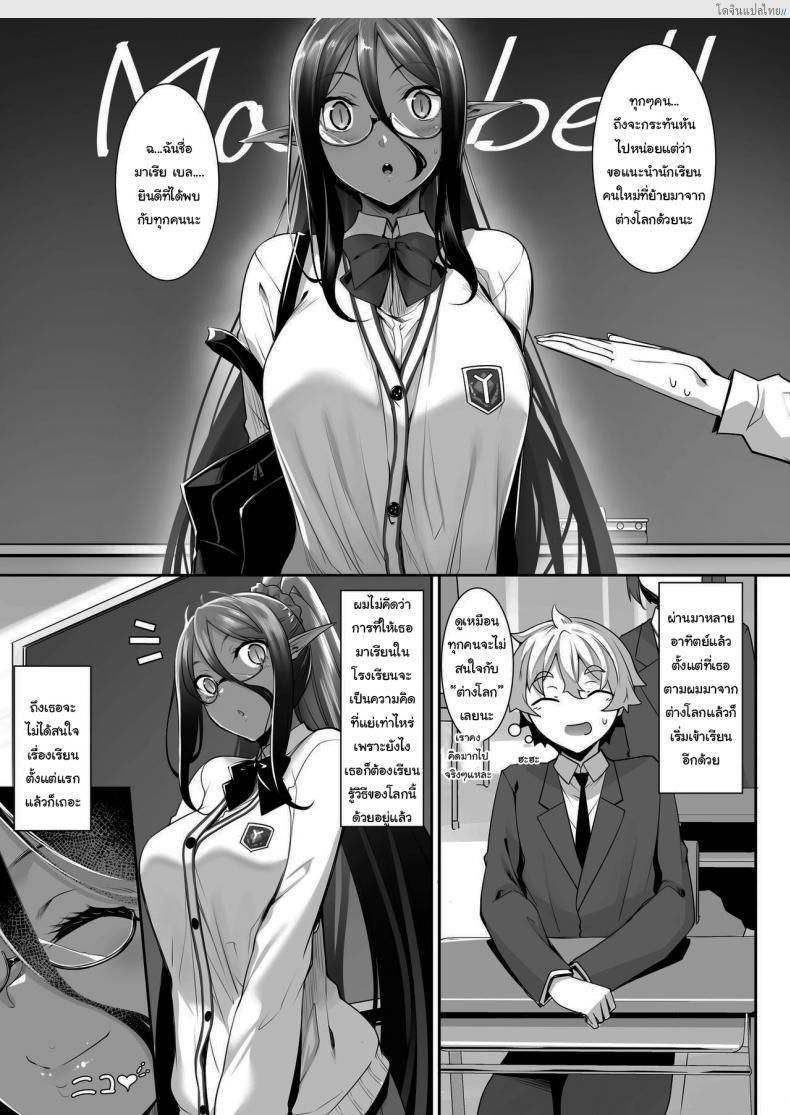 อ่านโดจิน เอลฟ์ดำสายรุก ต่างโลกบุกถึงตัว เสียวจนหนีไม่พ้น! 2 [In The Sky (Nakano Sora)] A slightly pushy dark elf chased me from another world หน้า 2