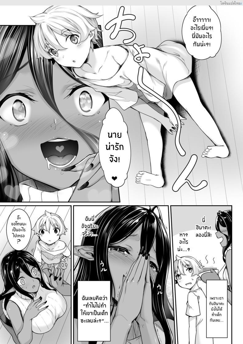 อ่านโดจิน เอลฟ์ดำสายรุก ต่างโลกบุกถึงตัว เสียวจนหนีไม่พ้น! 3 [In The Sky (Nakano Sora)] A slightly pushy dark elf chased me from another world หน้า 2