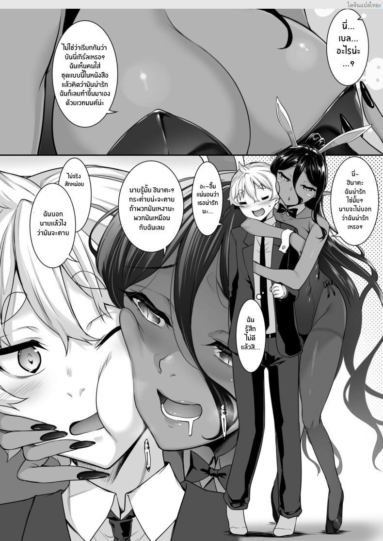 อ่านโดจิน เอลฟ์ดำสายรุก ต่างโลกบุกถึงตัว เสียวจนหนีไม่พ้น! 4 [In The Sky (Nakano Sora)] A slightly pushy dark elf chased me from another world หน้า 3