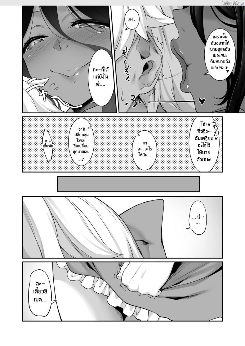 อ่านโดจิน เอลฟ์ดำสายรุก ต่างโลกบุกถึงตัว เสียวจนหนีไม่พ้น! 4 [In The Sky (Nakano Sora)] A slightly pushy dark elf chased me from another world หน้า 4