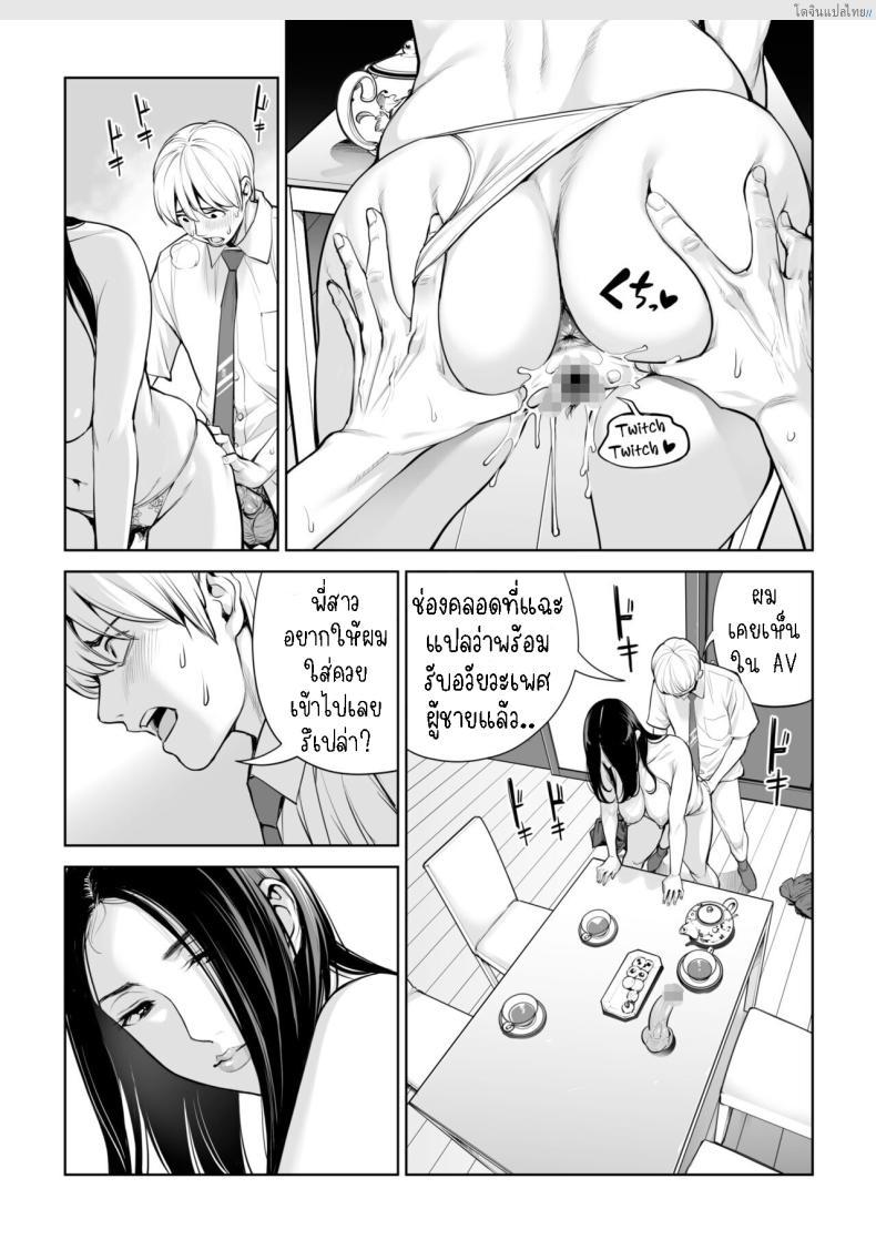 อ่านโดจิน สาวผมดำสุดเอ็กซ์ เปิดซิงแอบเสียวในห้องลับ! 2 [HGT Labo (Tsusauto)] Kurokami Onna no Fudeoroshi ~Himitsu no Heya de Nakadashi Sasete Ageru wa~ หน้า 2