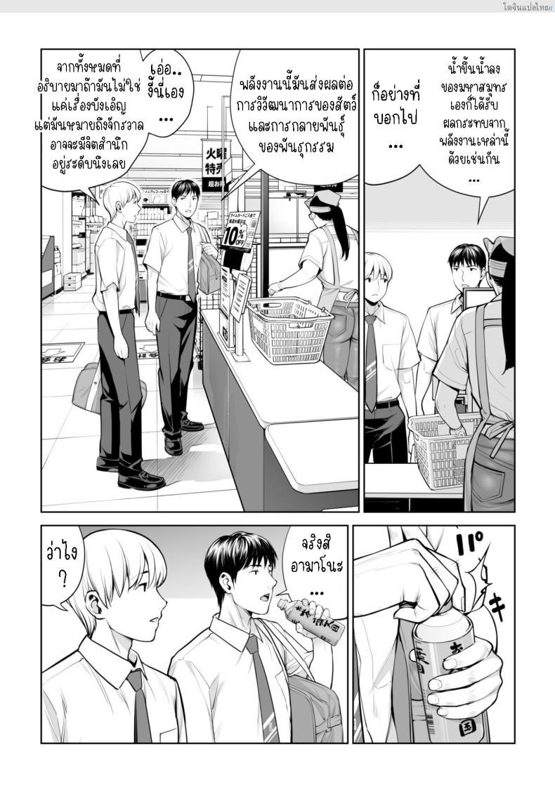 อ่านโดจิน สาวผมดำสุดเอ็กซ์ เปิดซิงแอบเสียวในห้องลับ! 1 [HGT Labo (Tsusauto)] Kurokami Onna no Fudeoroshi ~Himitsu no Heya de Nakadashi Sasete Ageru wa~ หน้า 3