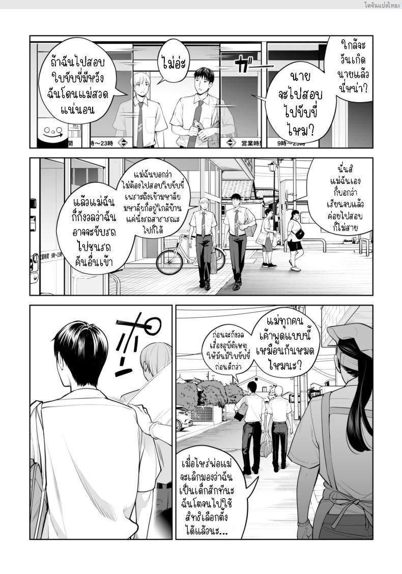 อ่านโดจิน สาวผมดำสุดเอ็กซ์ เปิดซิงแอบเสียวในห้องลับ! 1 [HGT Labo (Tsusauto)] Kurokami Onna no Fudeoroshi ~Himitsu no Heya de Nakadashi Sasete Ageru wa~ หน้า 4