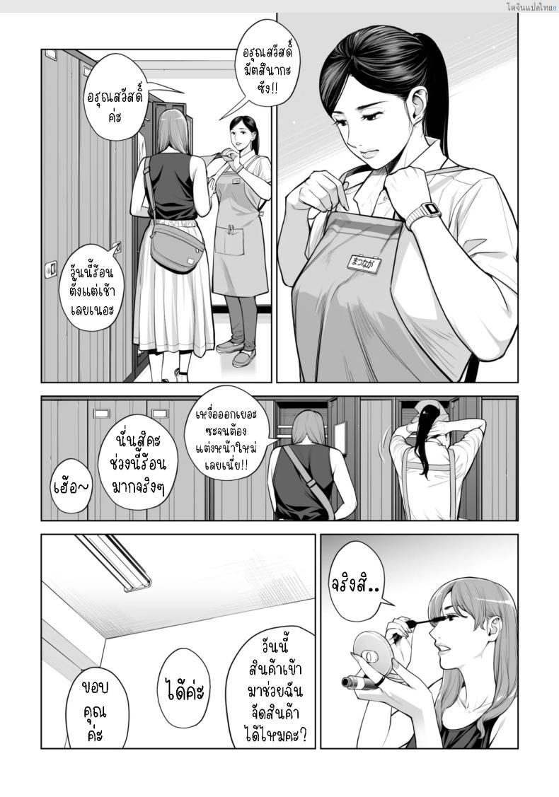 อ่านโดจิน สาวผมดำสุดเอ็กซ์ เปิดซิงแอบเสียวในห้องลับ! 3 [HGT Labo (Tsusauto)] Kurokami Onna no Fudeoroshi ~Himitsu no Heya de Nakadashi Sasete Ageru wa~ หน้า 4