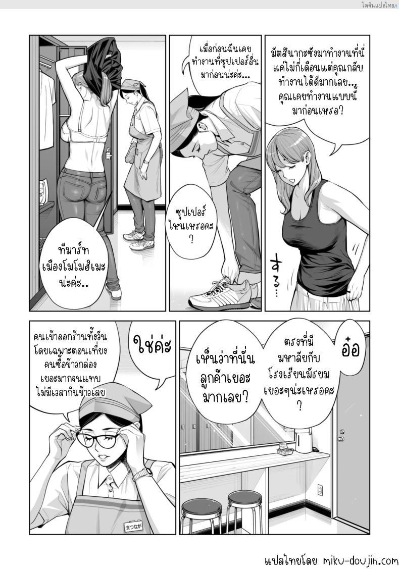 อ่านโดจิน สาวผมดำสุดเอ็กซ์ เปิดซิงแอบเสียวในห้องลับ! 3 [HGT Labo (Tsusauto)] Kurokami Onna no Fudeoroshi ~Himitsu no Heya de Nakadashi Sasete Ageru wa~ หน้า 5
