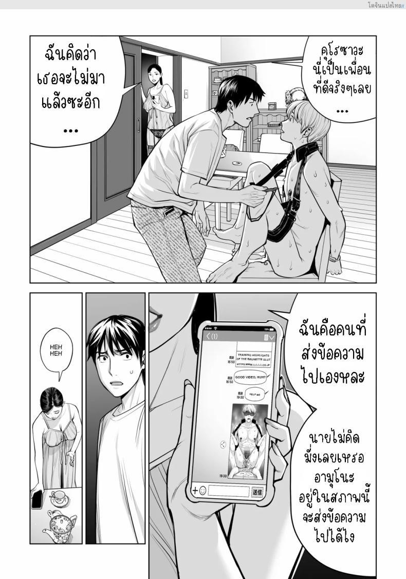 อ่านโดจิน สาวผมดำสุดเอ็กซ์ เปิดซิงแอบเสียวในห้องลับ! 4 [HGT Labo (Tsusauto)] Kurokami Onna no Fudeoroshi ~Himitsu no Heya de Nakadashi Sasete Ageru wa~ หน้า 3