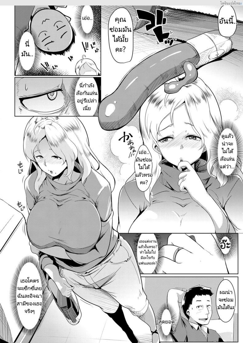 เมียสาวผมทองลองของเล่นเสียวใหม่ ติดใจสุดๆ! [Muneshiro] Kinpatsu Tsuma wa Shinsaku Kaden no Toriko Desu A Blonde Housewife’s New Toy