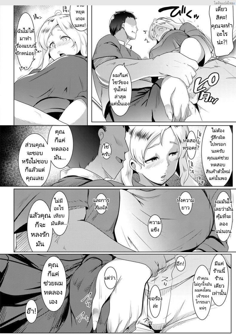อ่านโดจิน เมียสาวผมทองลองของเล่นเสียวใหม่ ติดใจสุดๆ! [Muneshiro] Kinpatsu Tsuma wa Shinsaku Kaden no Toriko Desu A Blonde Housewife’s New Toy หน้า 4