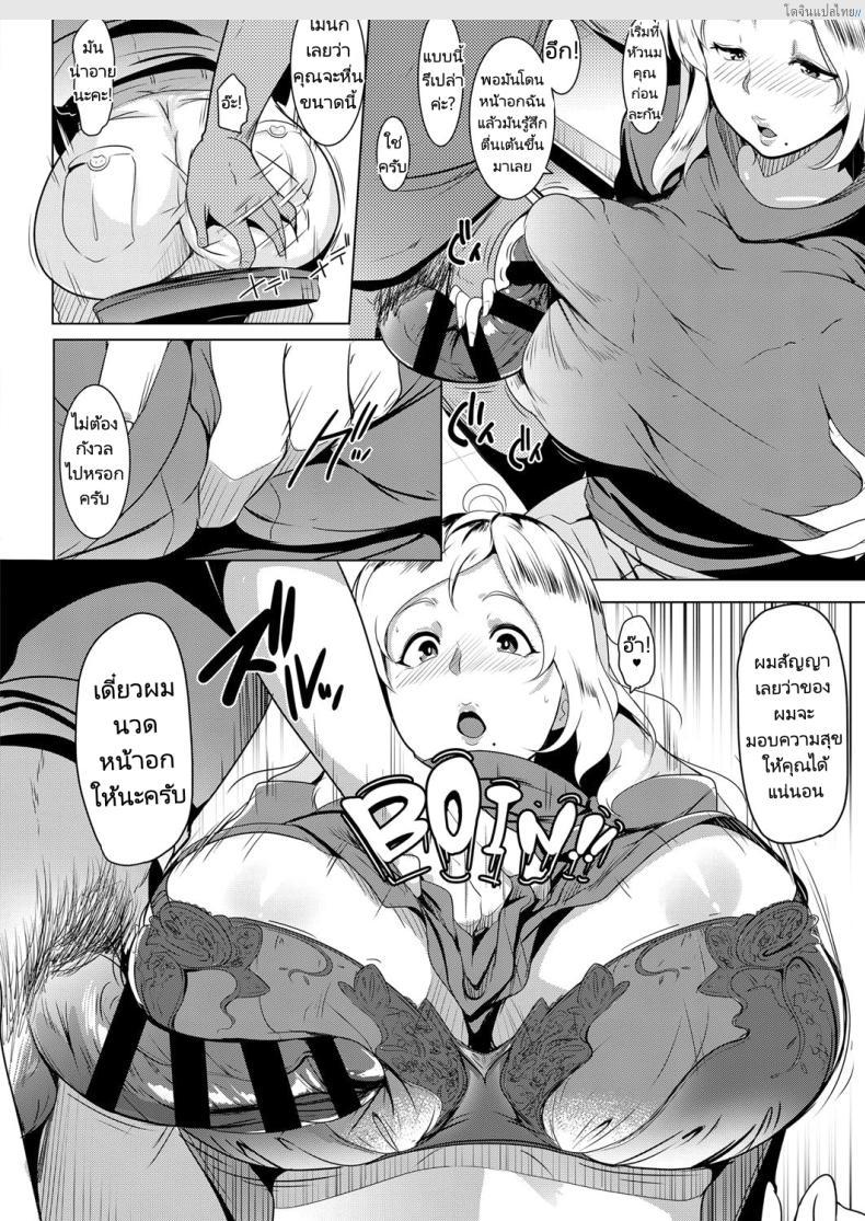 อ่านโดจิน เมียสาวผมทองลองของเล่นเสียวใหม่ ติดใจสุดๆ! [Muneshiro] Kinpatsu Tsuma wa Shinsaku Kaden no Toriko Desu A Blonde Housewife’s New Toy หน้า 6