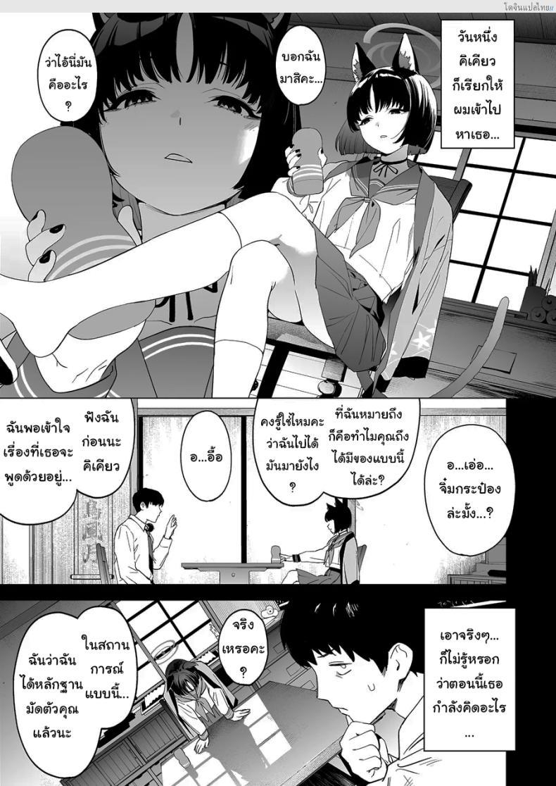 อ่านโดจิน คิกเคียวปล่อยน้ำเก่ง เทคนิคเสียวสุดลับจาก Blue Archive! [Camrism (Kito Sakeru)] Kikyou no Numarase Shasei Kanrijutsu Kikyou’s WILD Sperm Technique (Blue Archive) หน้า 2