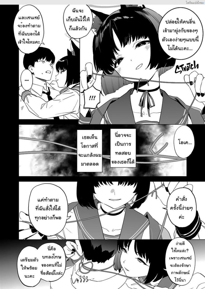 อ่านโดจิน คิกเคียวปล่อยน้ำเก่ง เทคนิคเสียวสุดลับจาก Blue Archive! [Camrism (Kito Sakeru)] Kikyou no Numarase Shasei Kanrijutsu Kikyou’s WILD Sperm Technique (Blue Archive) หน้า 3