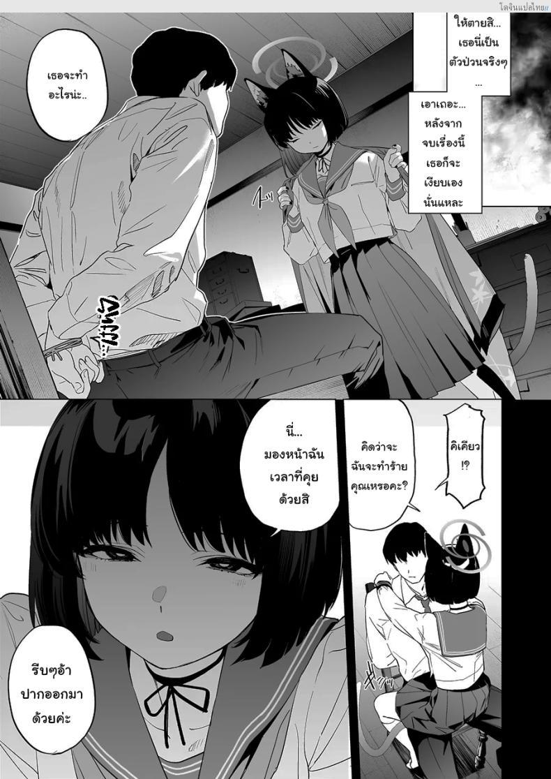 อ่านโดจิน คิกเคียวปล่อยน้ำเก่ง เทคนิคเสียวสุดลับจาก Blue Archive! [Camrism (Kito Sakeru)] Kikyou no Numarase Shasei Kanrijutsu Kikyou’s WILD Sperm Technique (Blue Archive) หน้า 4