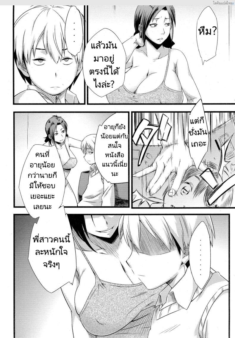 อ่านโดจิน ไม่อยากให้น้องชายหลงไปทางที่ผิด [Sahara Wataru] Anemone หน้า 2