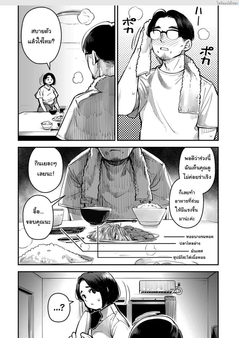 อ่านโดจิน มายูมิ สาวเจ้าชู้ไฟแรง ยอมให้ชายอื่นฟินไม่ซ้ำหน้า! [Osaru no Noumiso (Rocket Monkey)] Uwaki Kounin Mayumi-san Seiyoku, Tsuyosugiru Kara Hoka no Otoko to Sex Shite หน้า 4