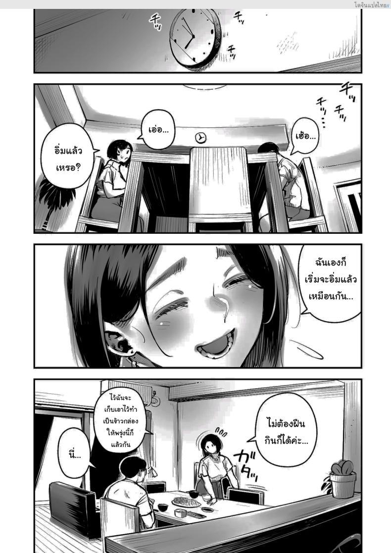 อ่านโดจิน มายูมิ สาวเจ้าชู้ไฟแรง ยอมให้ชายอื่นฟินไม่ซ้ำหน้า! [Osaru no Noumiso (Rocket Monkey)] Uwaki Kounin Mayumi-san Seiyoku, Tsuyosugiru Kara Hoka no Otoko to Sex Shite หน้า 5