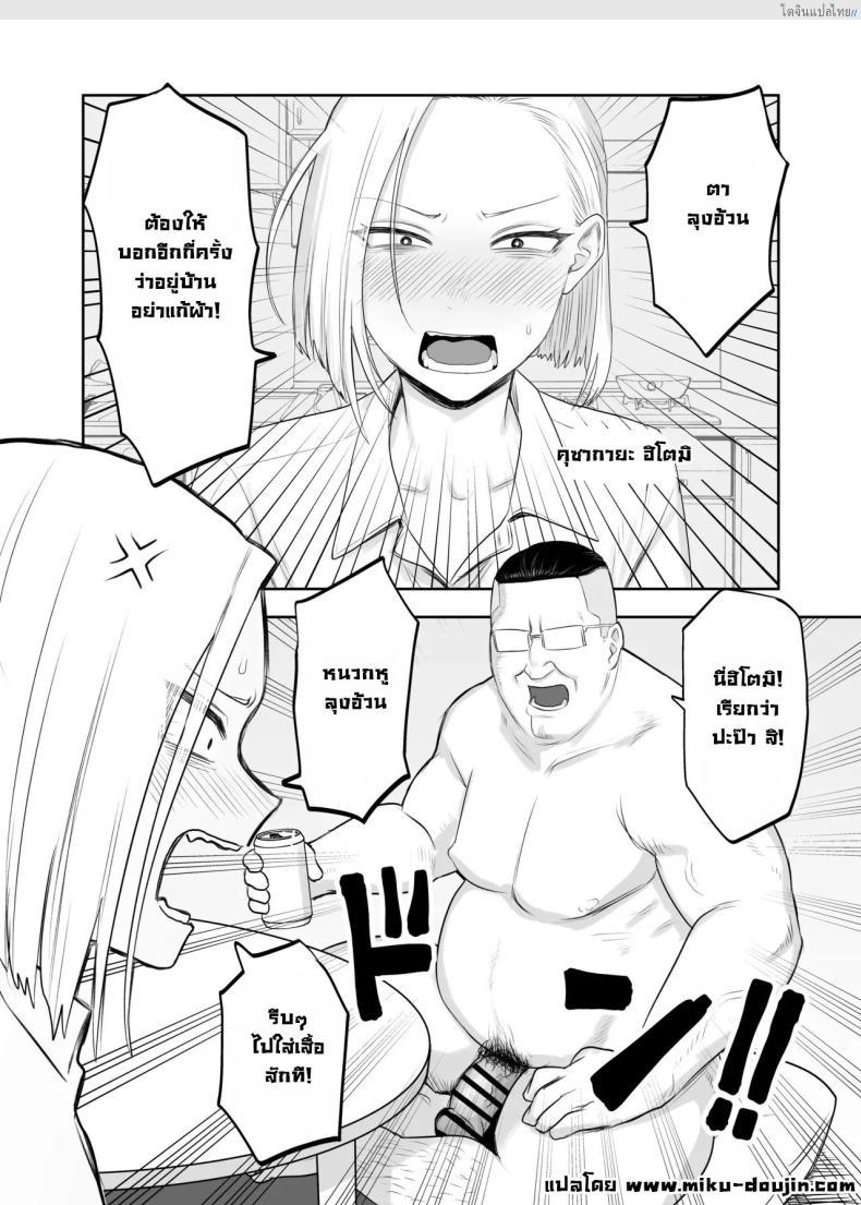 อ่านโดจิน คุซากายะซัง สาวซึนเดเระติดคุณพ่อ รักต้องห้ามเกินห้ามใจ! [Komaneko Shrine (Komaneko)] Tsunderefazakon Kusagaya-san Tsundere Fathercon Kusagaya-san หน้า 3