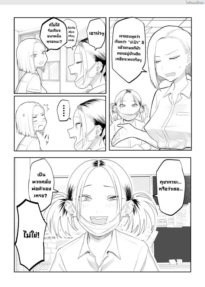 อ่านโดจิน คุซากายะซัง สาวซึนเดเระติดคุณพ่อ รักต้องห้ามเกินห้ามใจ! [Komaneko Shrine (Komaneko)] Tsunderefazakon Kusagaya-san Tsundere Fathercon Kusagaya-san หน้า 5