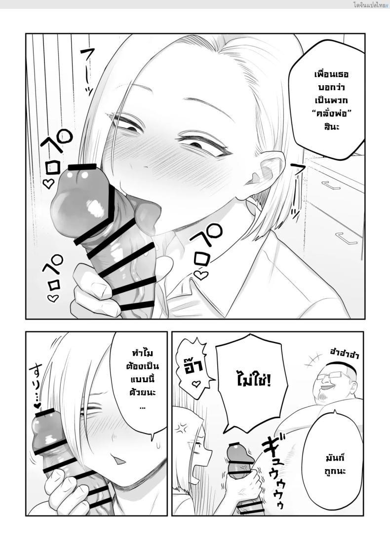 อ่านโดจิน คุซากายะซัง สาวซึนเดเระติดคุณพ่อ รักต้องห้ามเกินห้ามใจ! [Komaneko Shrine (Komaneko)] Tsunderefazakon Kusagaya-san Tsundere Fathercon Kusagaya-san หน้า 6